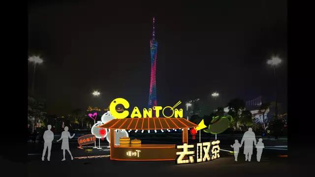 思成燈光見證2017年廣州國際燈光節效果圖